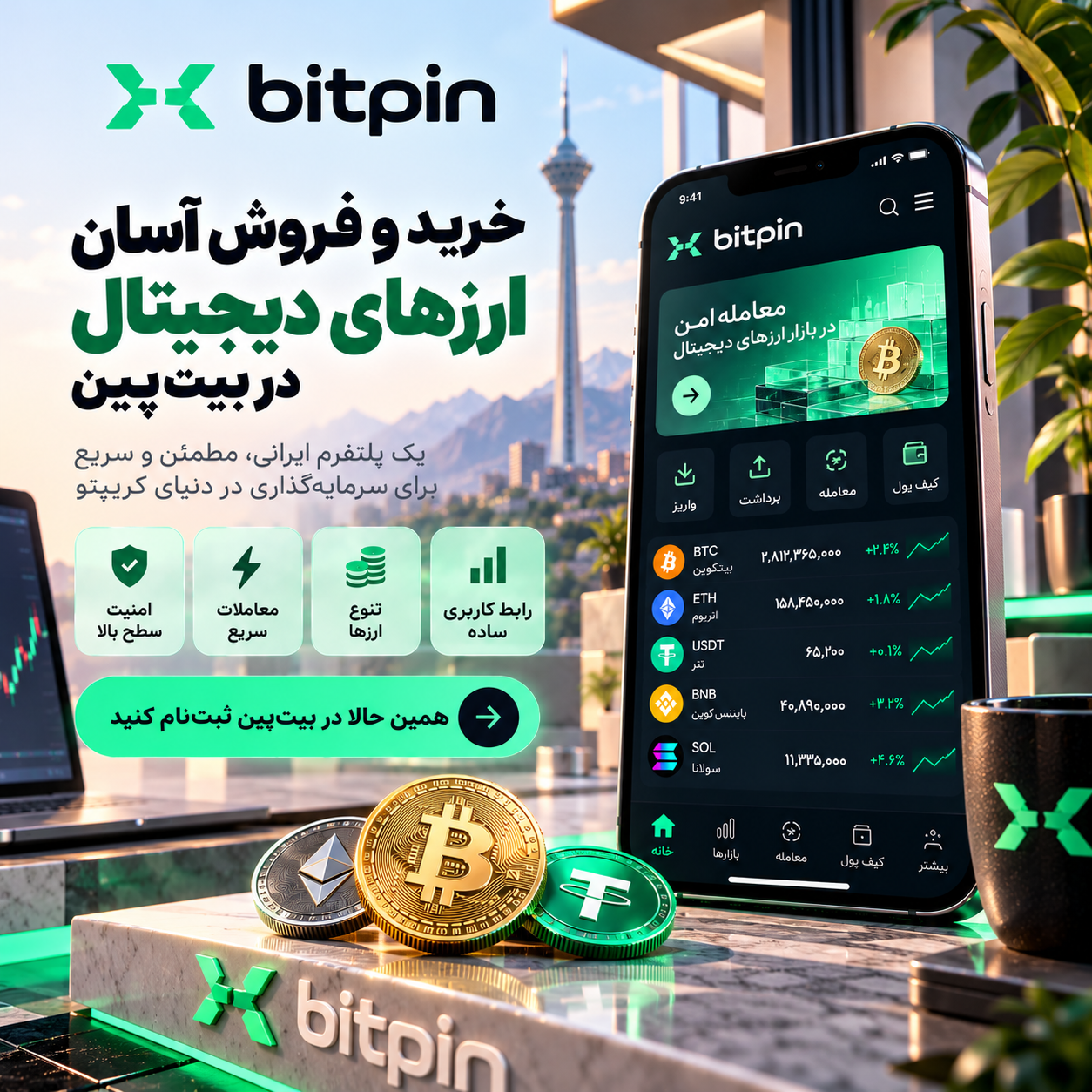 امکانات پنل پس از ورود